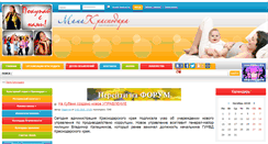 Desktop Screenshot of mama-krasnodara.ru
